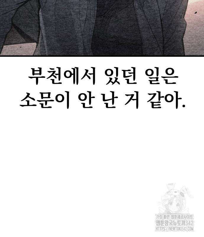 파티에서 추방된 영웅이 너무 뛰어남 4화 280