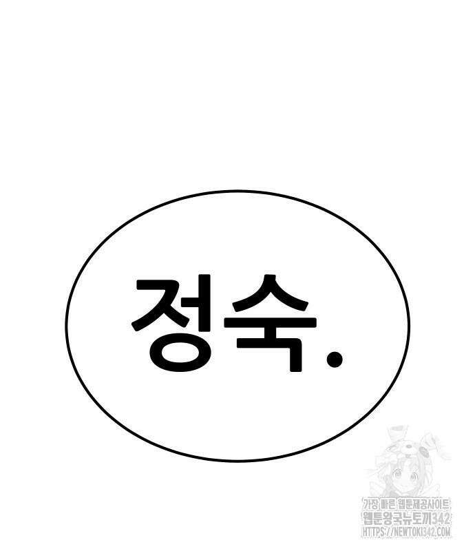 파티에서 추방된 영웅이 너무 뛰어남 4화 283