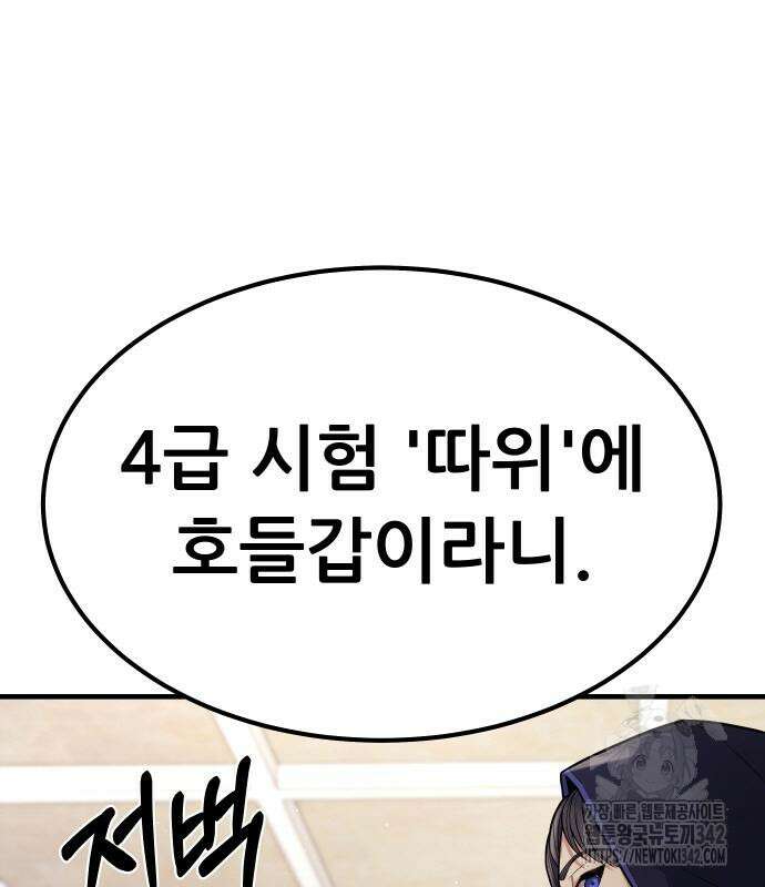 파티에서 추방된 영웅이 너무 뛰어남 4화 284