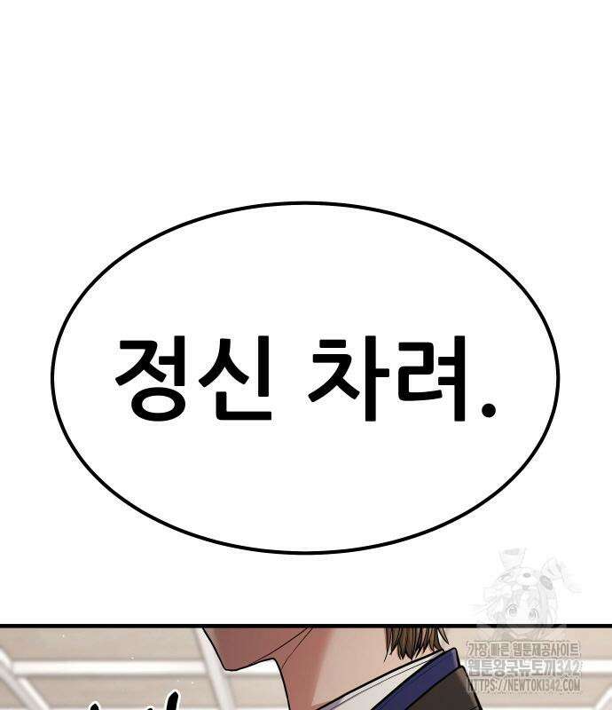 파티에서 추방된 영웅이 너무 뛰어남 4화 286