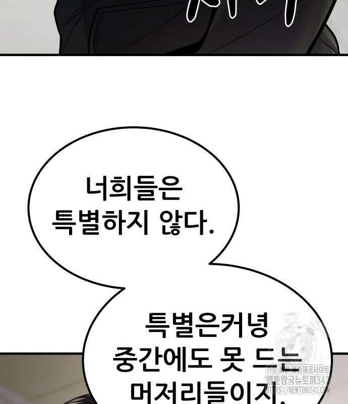 파티에서 추방된 영웅이 너무 뛰어남 4화 288