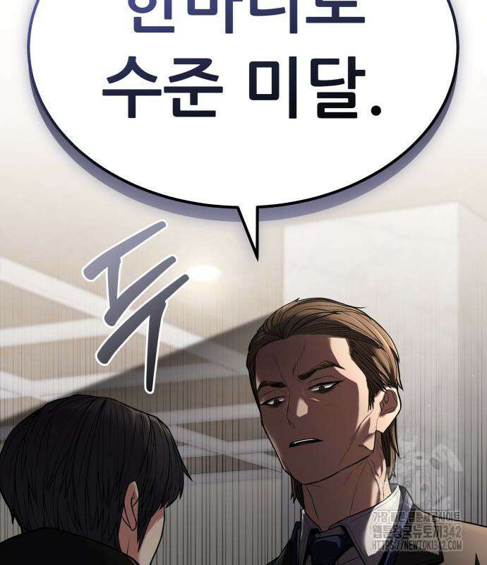 파티에서 추방된 영웅이 너무 뛰어남 4화 293