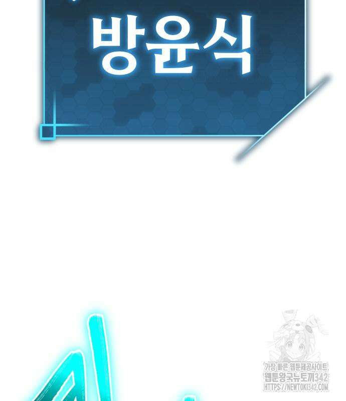 파티에서 추방된 영웅이 너무 뛰어남 4화 295