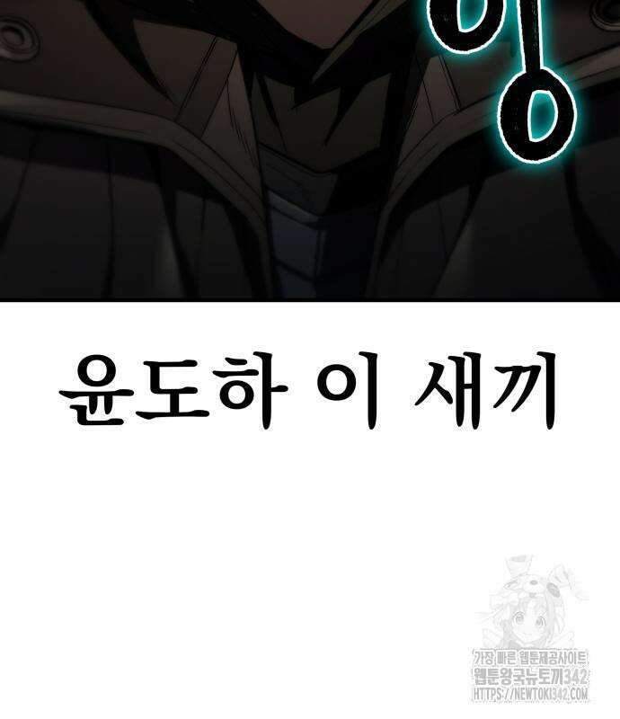 파티에서 추방된 영웅이 너무 뛰어남 4화 297