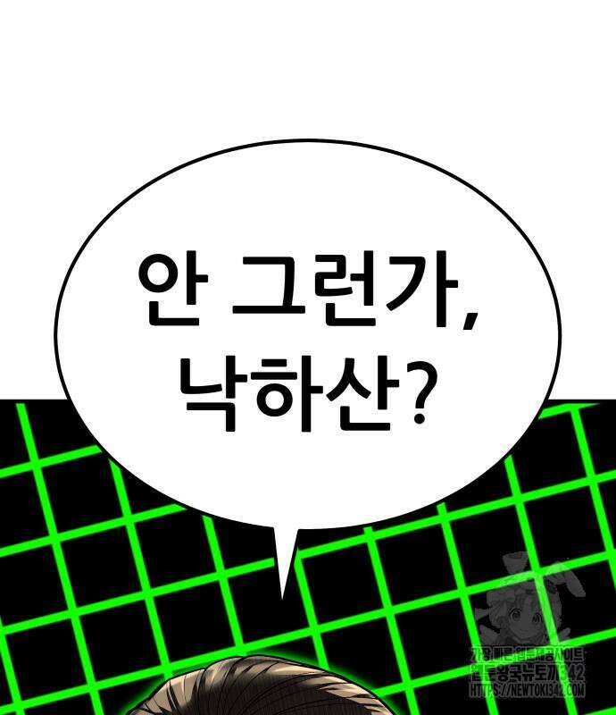 파티에서 추방된 영웅이 너무 뛰어남 4화 298