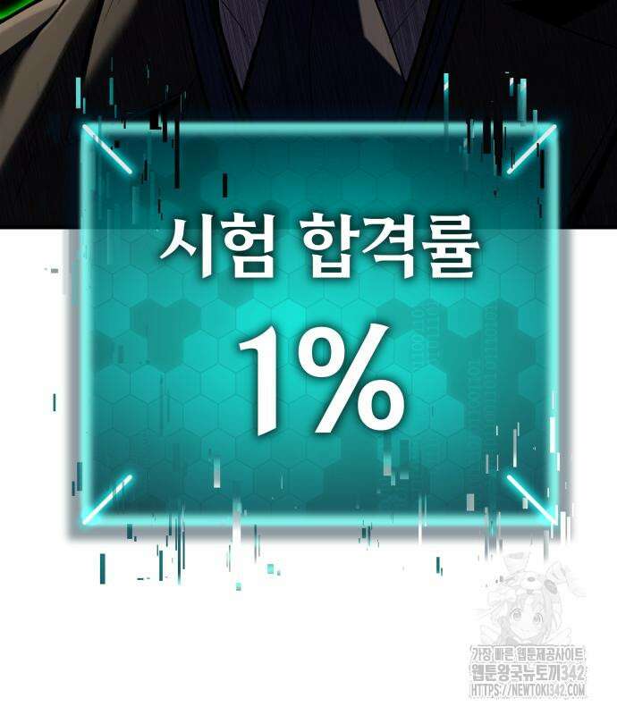 파티에서 추방된 영웅이 너무 뛰어남 4화 300