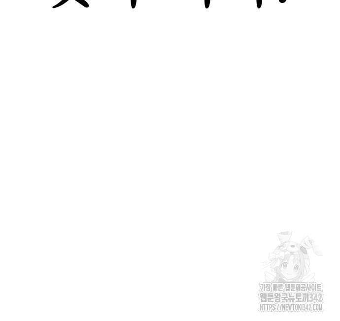 파티에서 추방된 영웅이 너무 뛰어남 4화 302