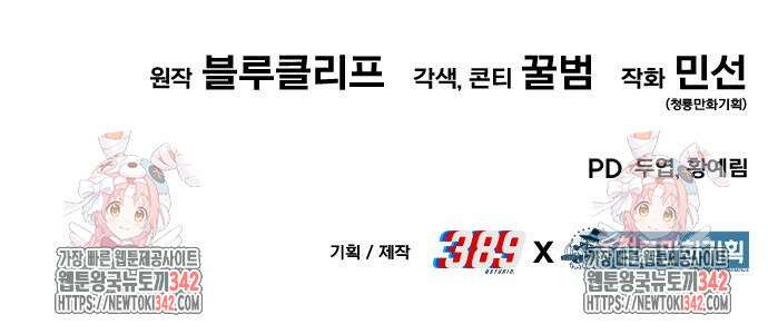 파티에서 추방된 영웅이 너무 뛰어남 4화 303