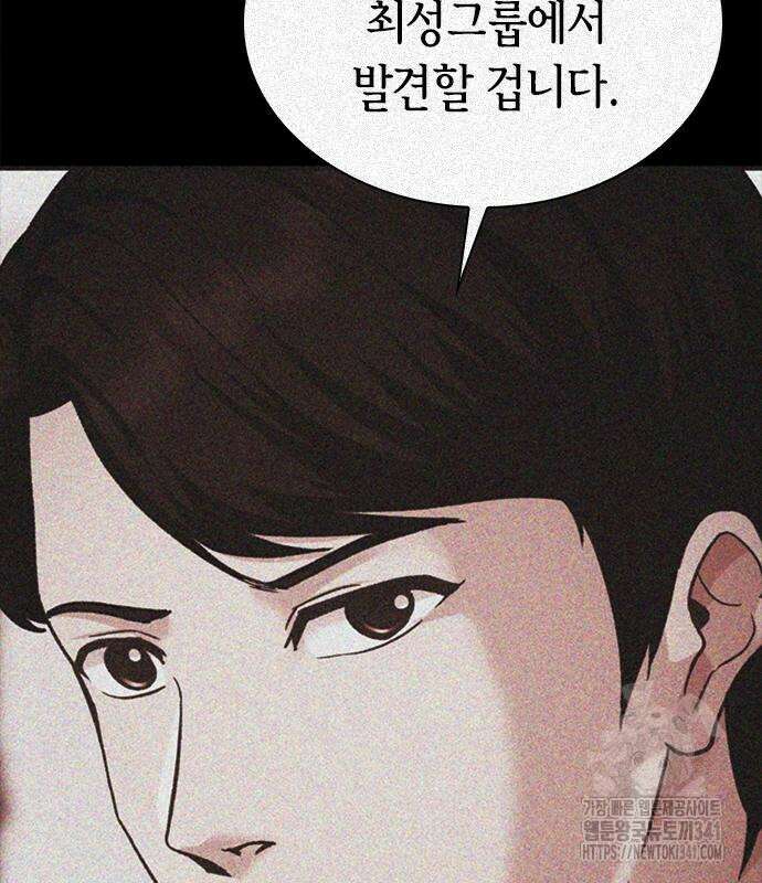 신입사원 강 회장 51화 7