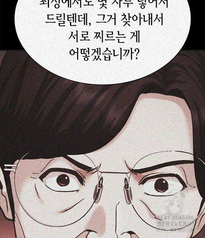 신입사원 강 회장 51화 9