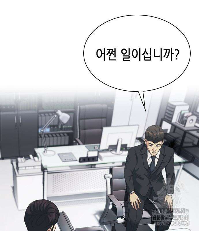 신입사원 강 회장 51화 12