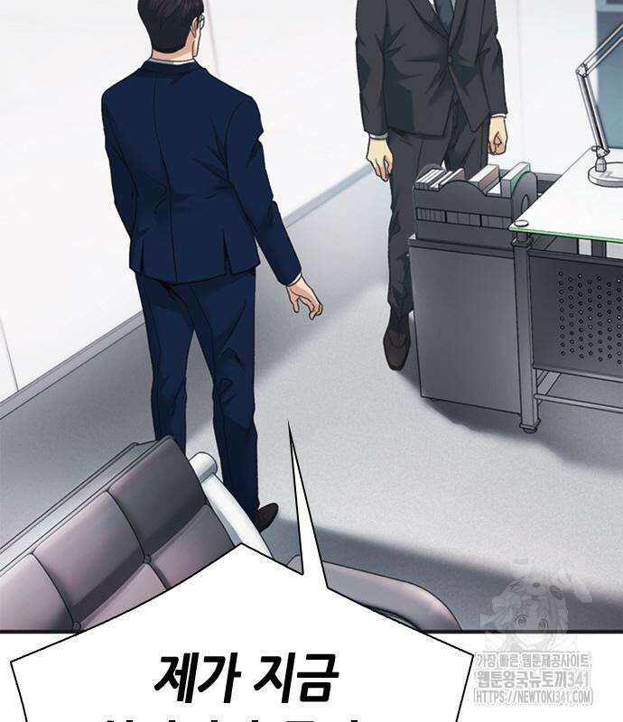 신입사원 강 회장 51화 20