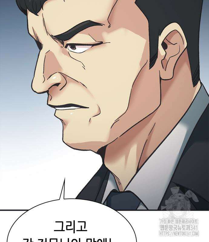 신입사원 강 회장 51화 29