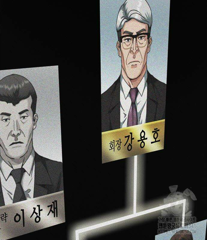 신입사원 강 회장 51화 34
