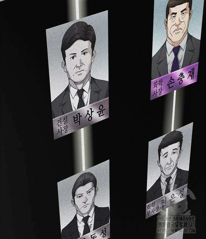 신입사원 강 회장 51화 35