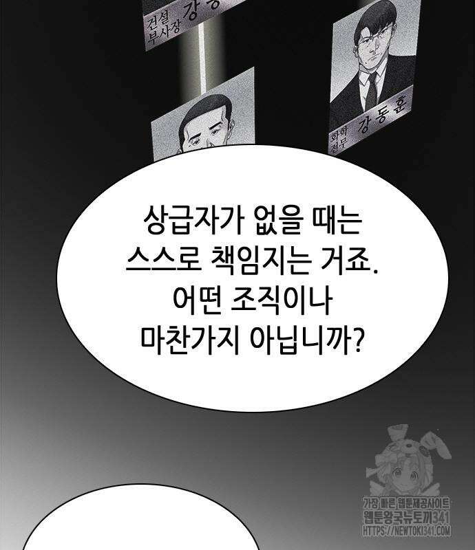신입사원 강 회장 51화 36
