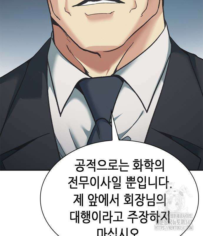 신입사원 강 회장 51화 40