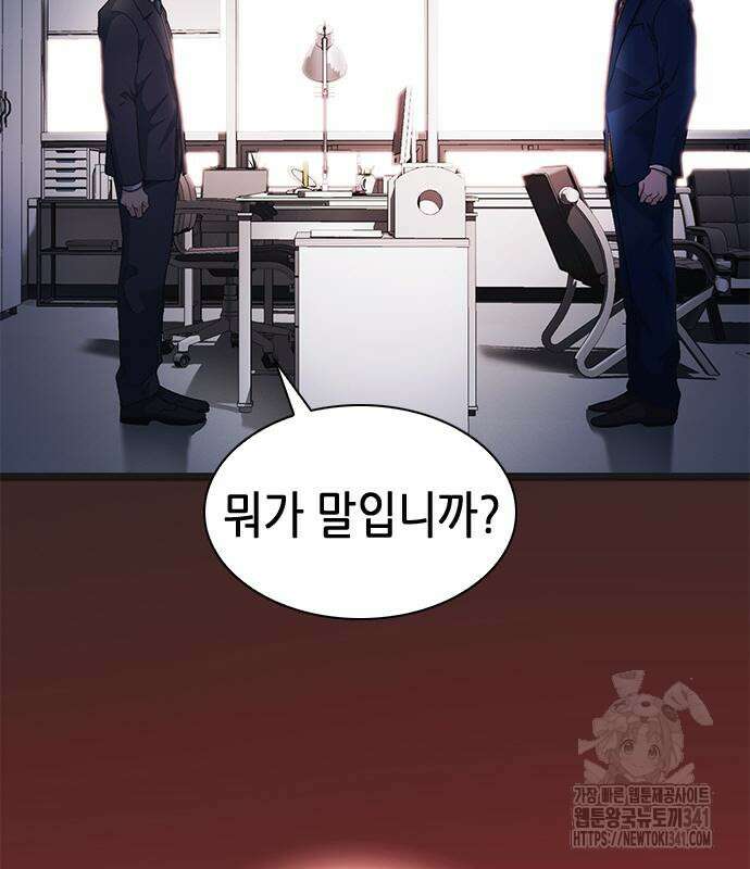 신입사원 강 회장 51화 46