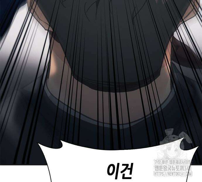 신입사원 강 회장 51화 63