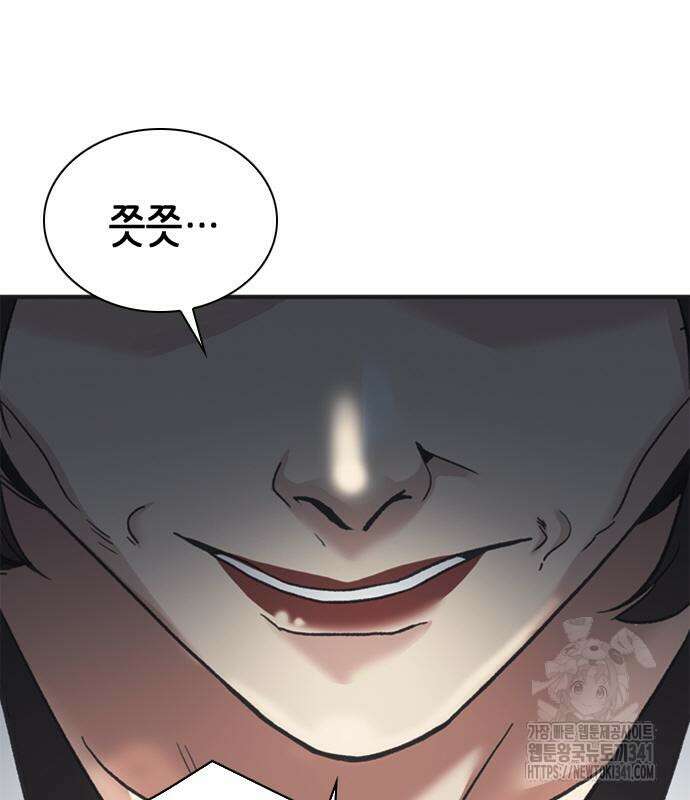 신입사원 강 회장 51화 94