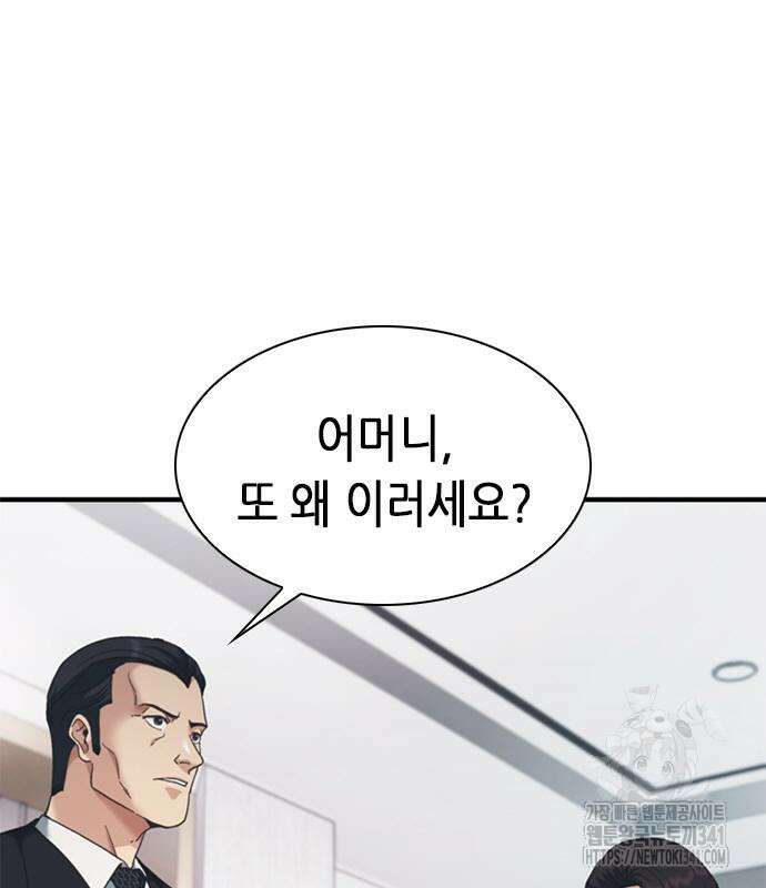 신입사원 강 회장 51화 99