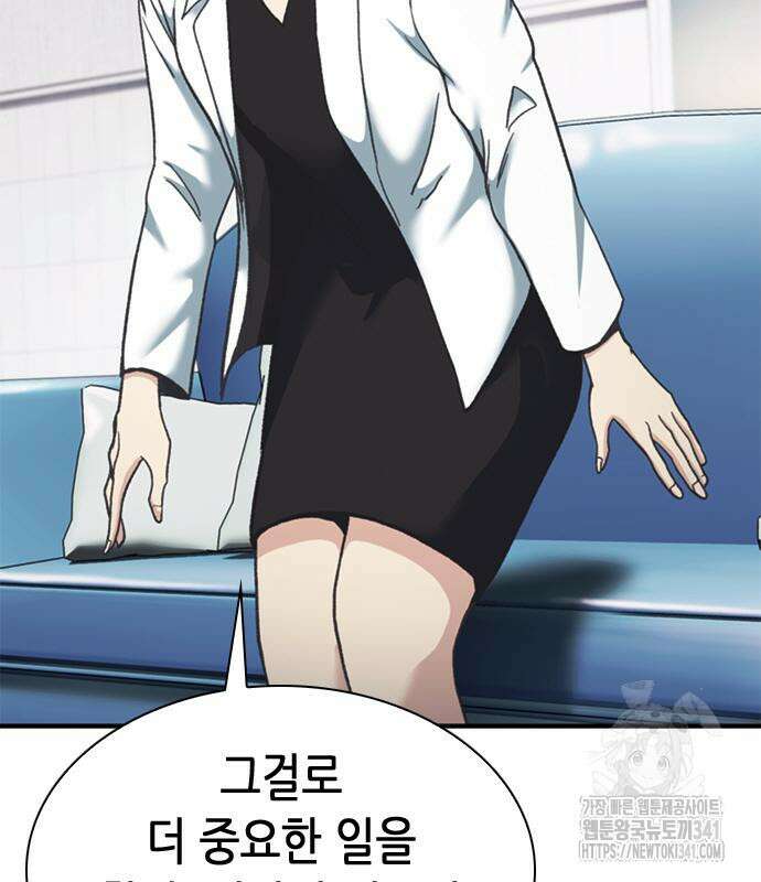 신입사원 강 회장 51화 134