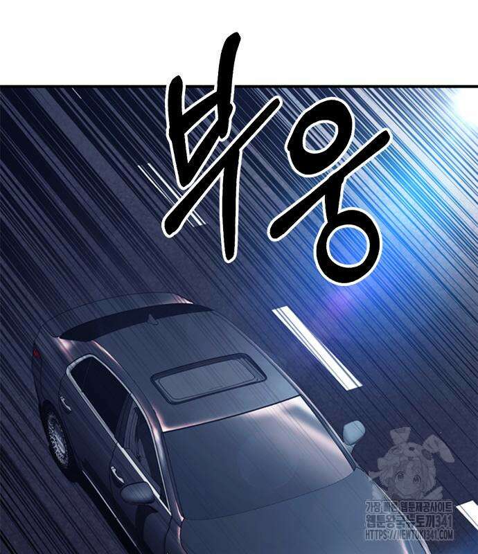 신입사원 강 회장 51화 152
