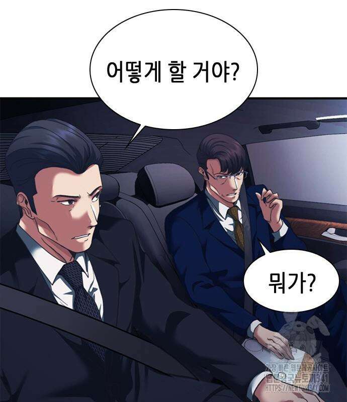 신입사원 강 회장 51화 156