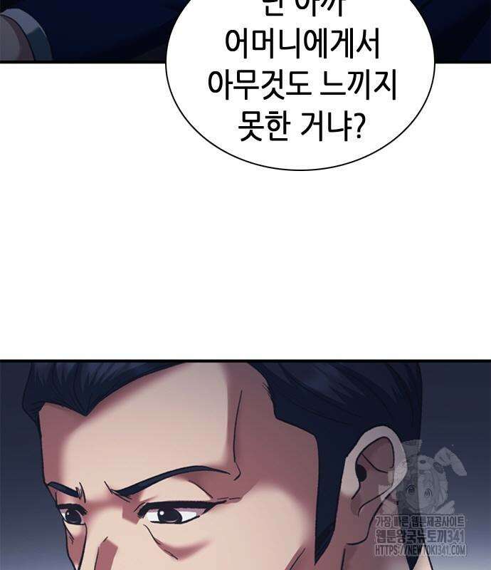 신입사원 강 회장 51화 159