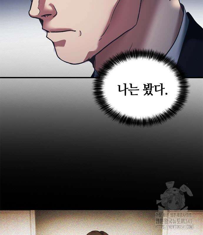 신입사원 강 회장 51화 160