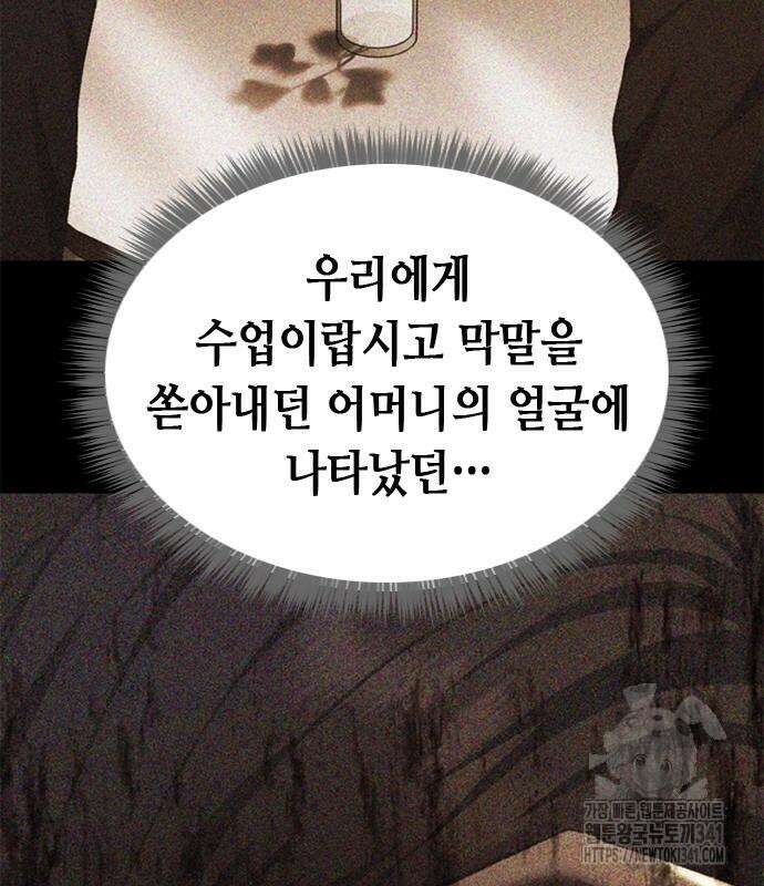 신입사원 강 회장 51화 162