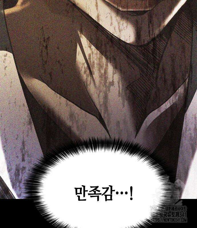 신입사원 강 회장 51화 164