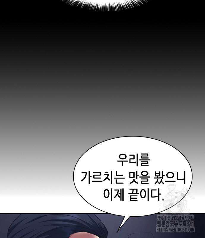 신입사원 강 회장 51화 165