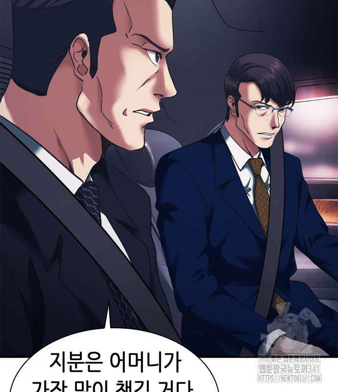 신입사원 강 회장 51화 166