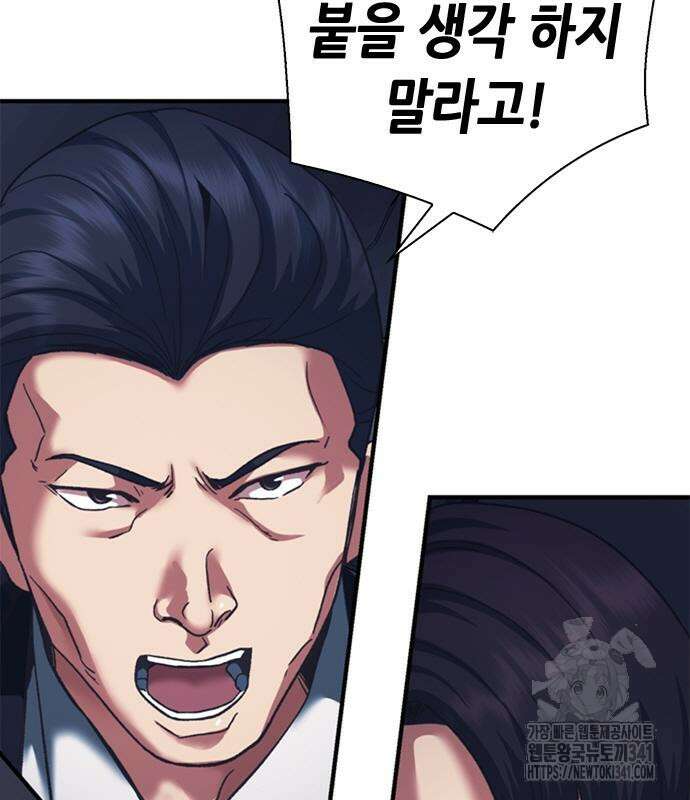 신입사원 강 회장 51화 174