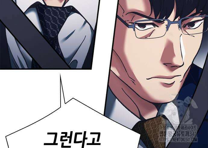 신입사원 강 회장 51화 175