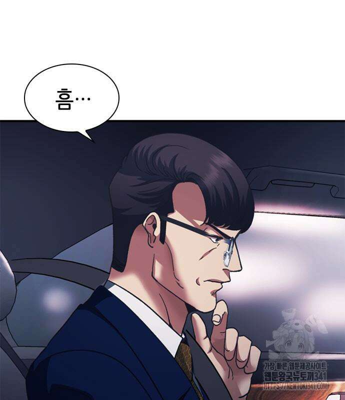 신입사원 강 회장 51화 177