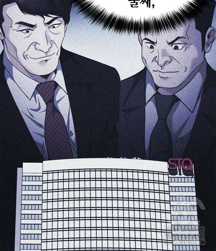신입사원 강 회장 51화 203