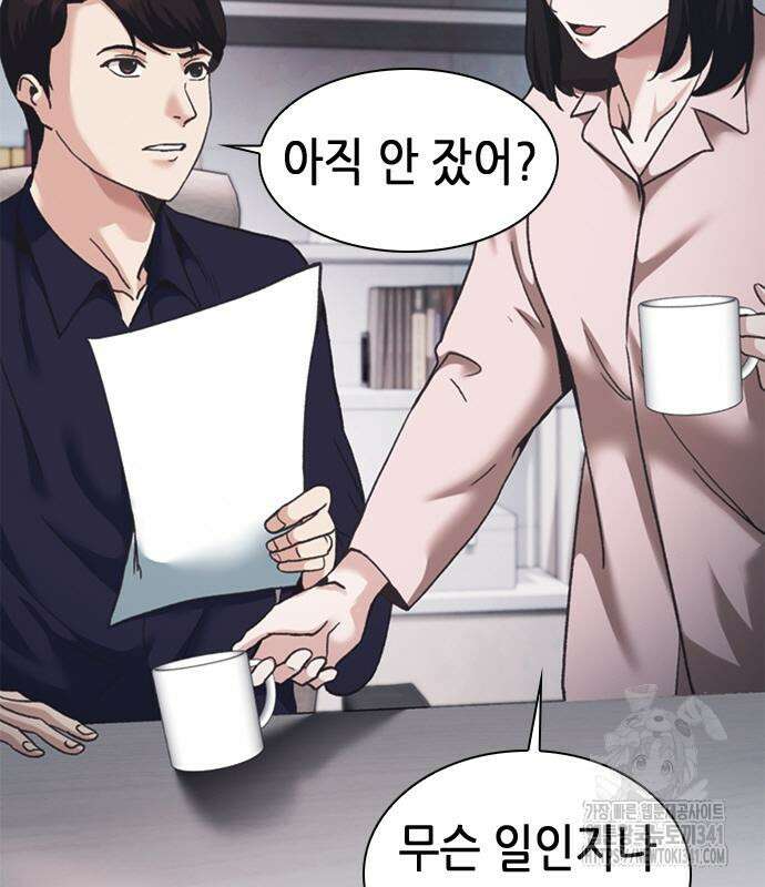 신입사원 강 회장 51화 207
