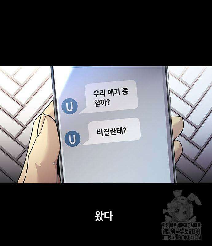 비질란테 2부 26화 7