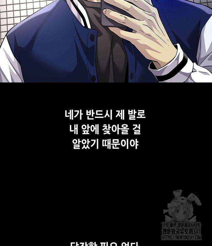 비질란테 2부 26화 9