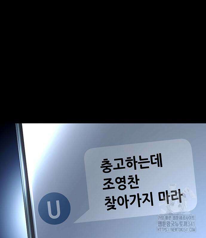 비질란테 2부 26화 13