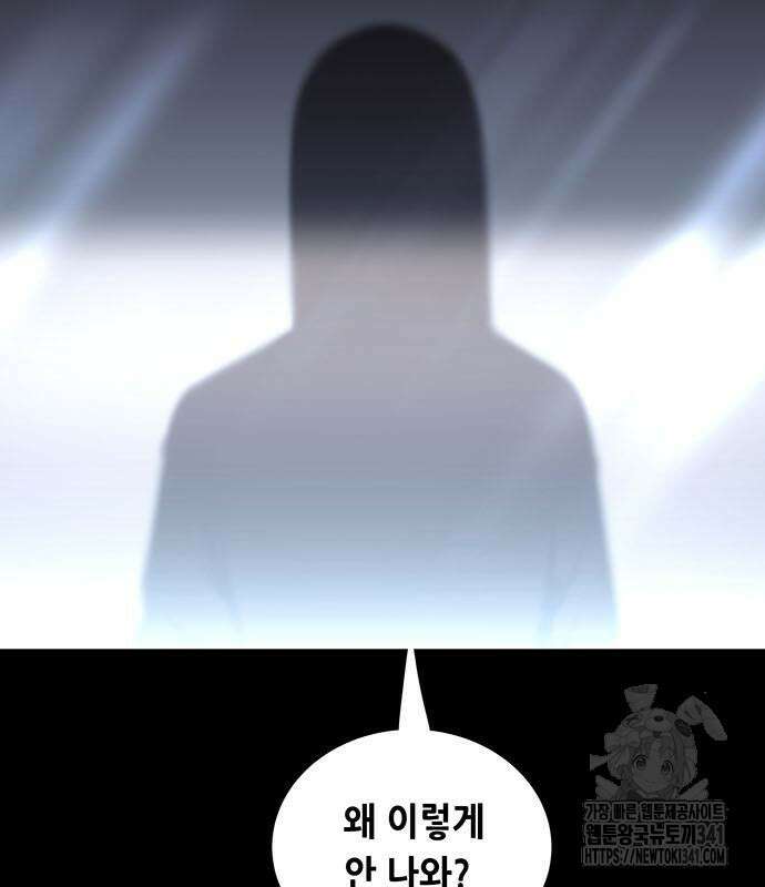 비질란테 2부 26화 18
