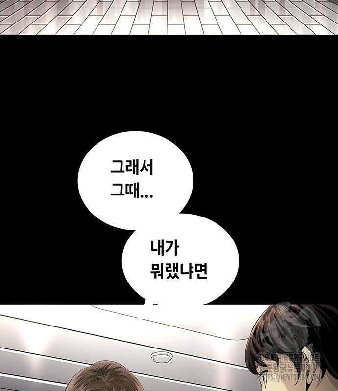 비질란테 2부 26화 23