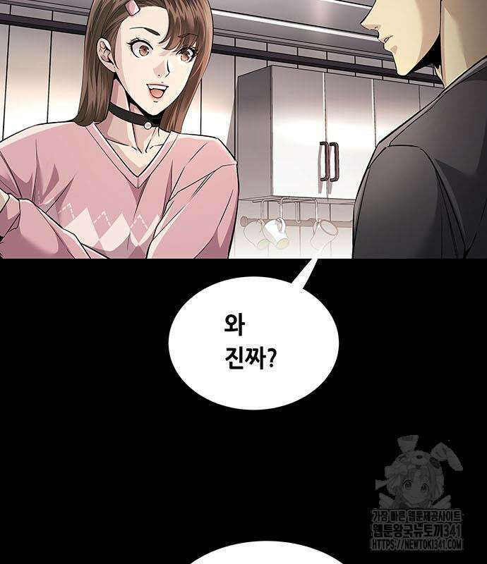비질란테 2부 26화 24