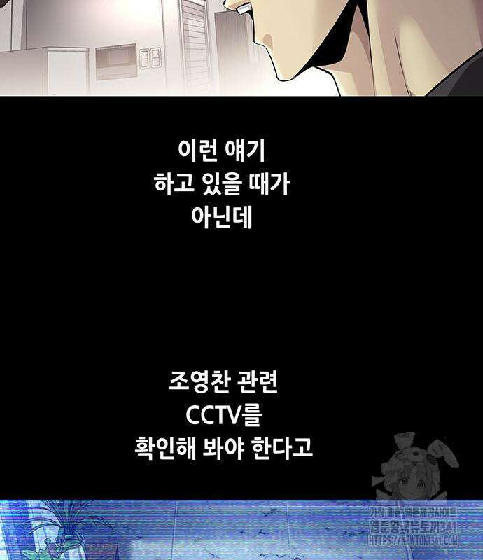 비질란테 2부 26화 27