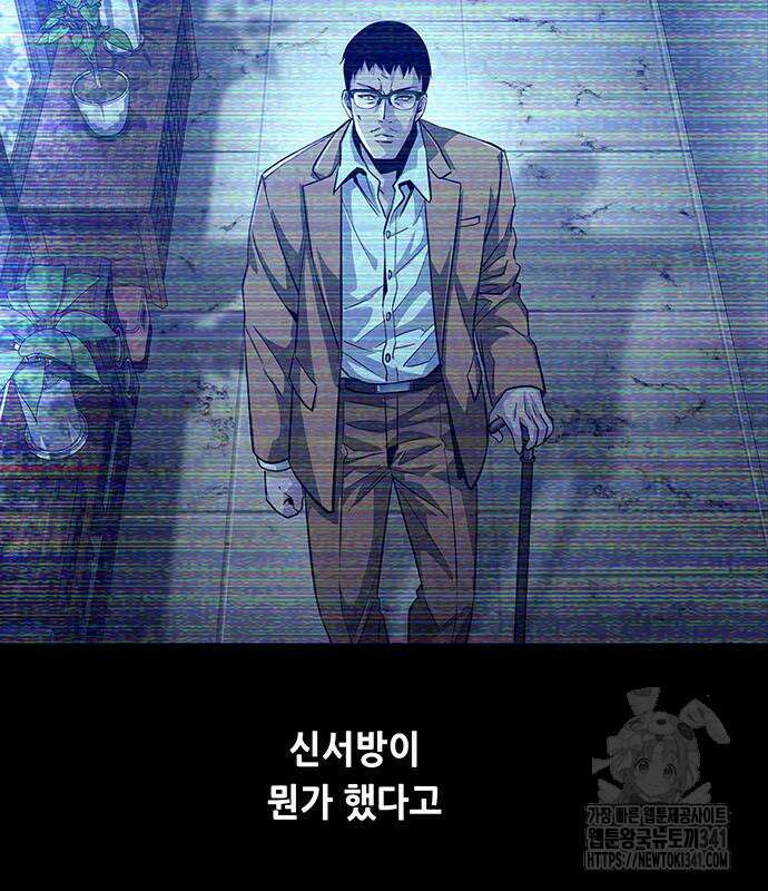 비질란테 2부 26화 28