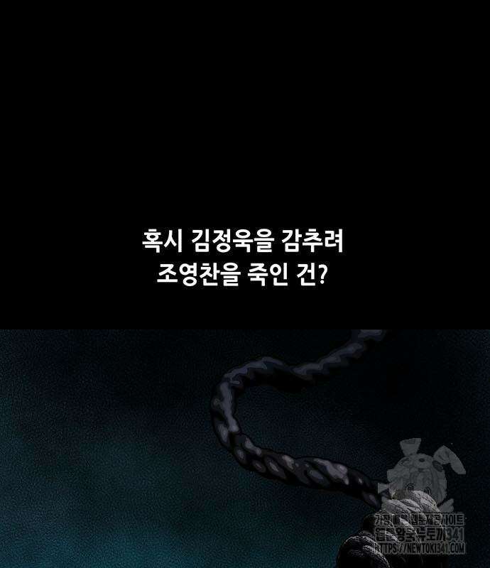 비질란테 2부 26화 29