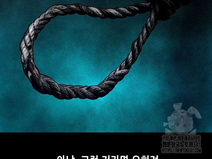비질란테 2부 26화 30