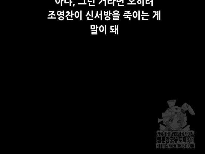 비질란테 2부 26화 31